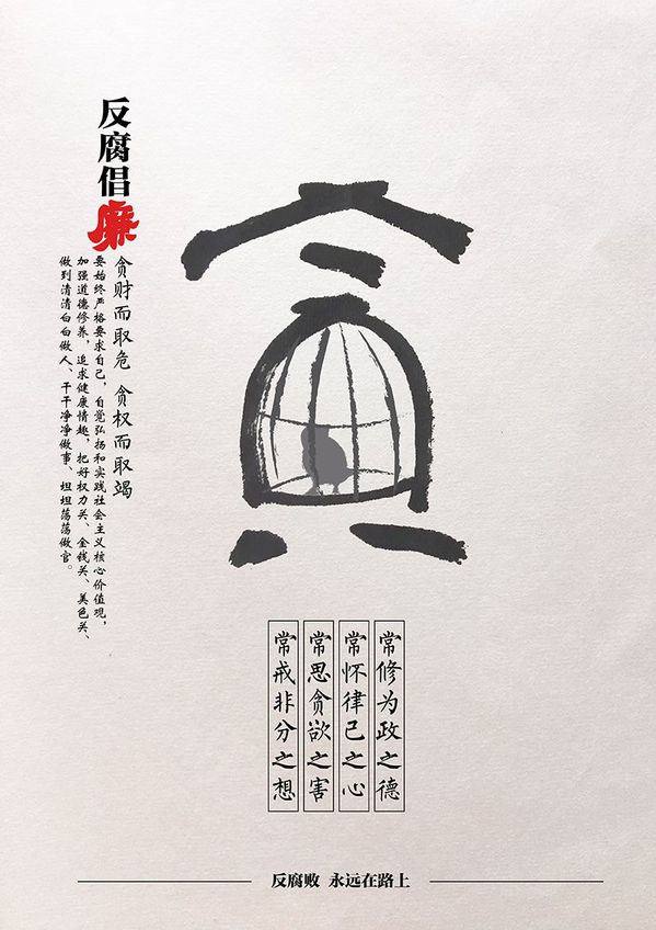 我校教师作品入选首届安徽廉洁文化精品工程