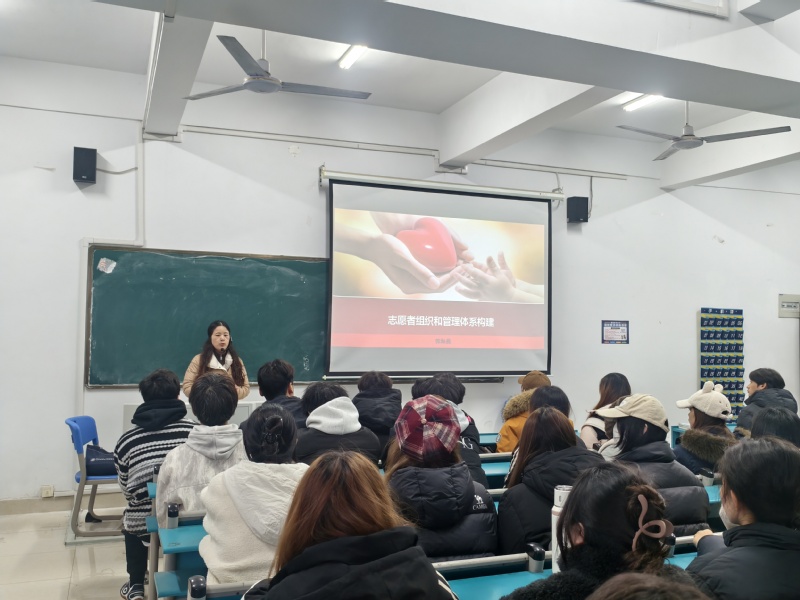 社会工作专业志愿者组织与管理体...