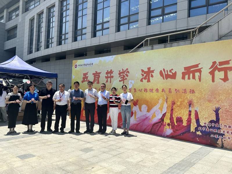 心理健康月之心理集市日