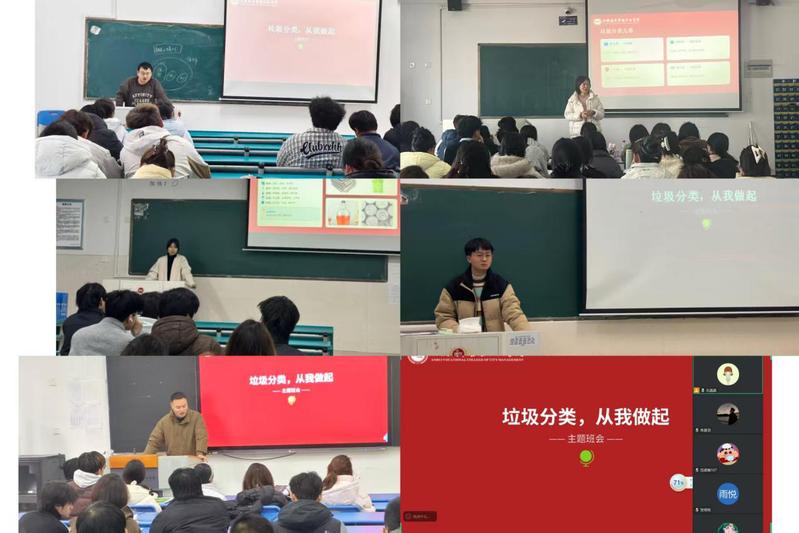民政管理学院召开“垃圾分类从我...